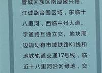 永威城