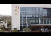 北龍湖金茂府