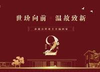 萬科美景世玠（鄭紡機(jī)地王）