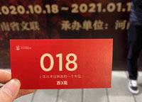 普羅理想國