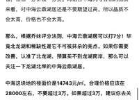 中海云鼎湖居