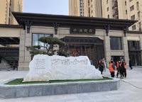 中海萬錦公館