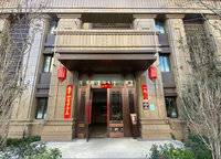 奧蘭和園