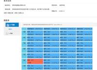 電建瀧悅?cè)A庭