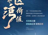 碧桂園云頂