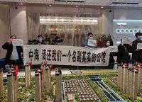 中海湖濱世家