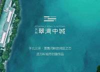 萬科翠灣中城MAX