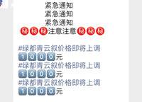 綠都青云敘