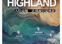 康橋香蔓郡