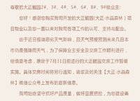 大正水晶森林