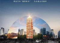 萬科古翠隱秀