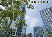 綠城明月濱河