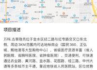 萬科古翠隱秀