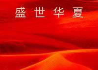 美景芳菲