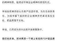 華瑞紫韻城