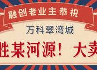 融創(chuàng)運(yùn)河源