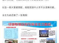 綠城明月濱河