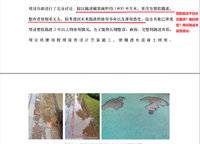 綠城明月濱河