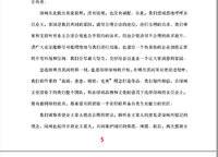 綠城明月濱河