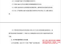 綠城明月濱河