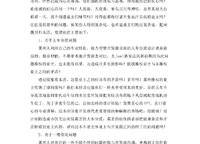 綠城明月濱河