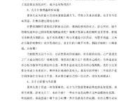 綠城明月濱河