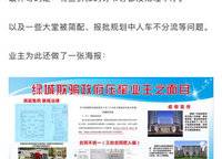 綠城明月濱河