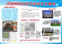 綠城明月濱河