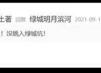 綠城明月濱河