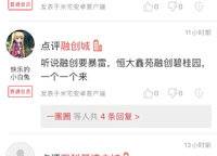 萬科翠灣中城MAX