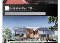永威城