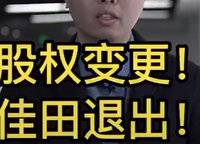 佳田未來(lái)新城
