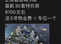 正商智慧城