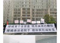 綠城明月濱河