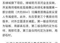 綠城明月濱河