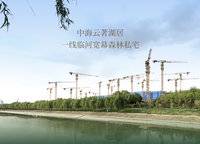 中海云著湖居