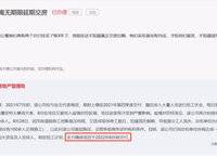 遠(yuǎn)洋瑞林宸章