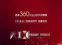 華潤鄭東萬象城·幸福里
