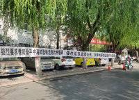 中海如園