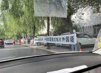 中海如園