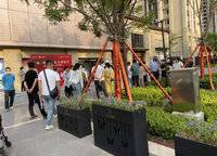 中海如園