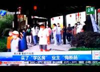 中海如園