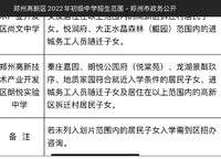 龍湖·景粼玖序