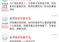 康橋香麓灣