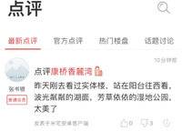 康橋香麓灣