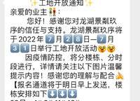 龍湖·景粼玖序