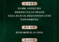 龍湖·景粼玖序