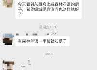 綠城明月濱河