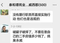 永威西郡