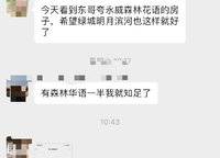 綠城明月濱河